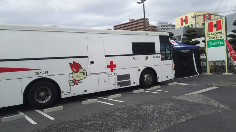 東広島市献血移動車の写真