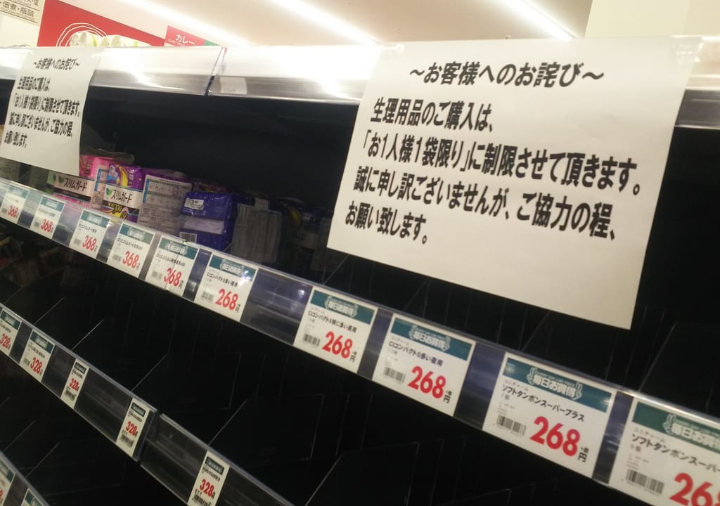 新型コロナウィルス感染症関連デマで、生理用品品薄、購入制限のチラシ