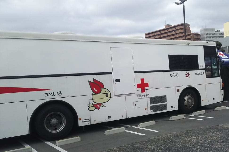 東広島市 献血にご協力を ６月１４日 日 は 世界献血者デー ゆめタウン学園店に献血バスが来ますよ 号外net 東広島市