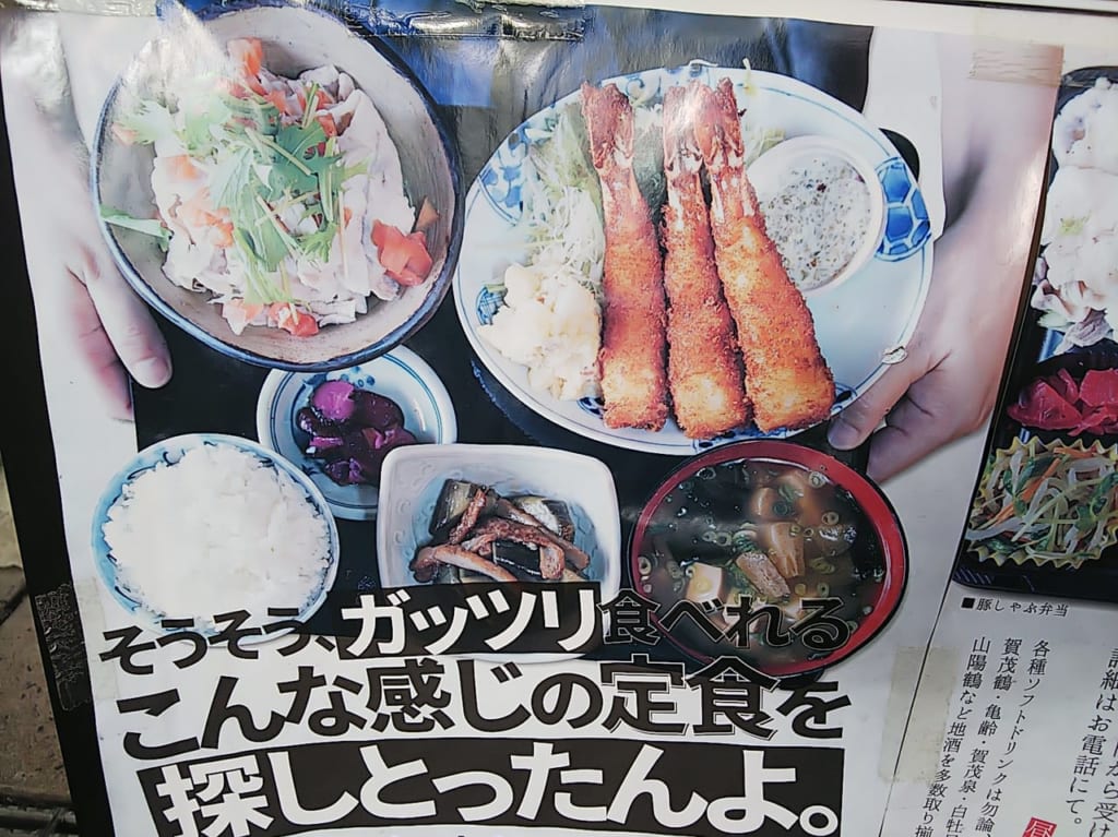 あざみ食堂