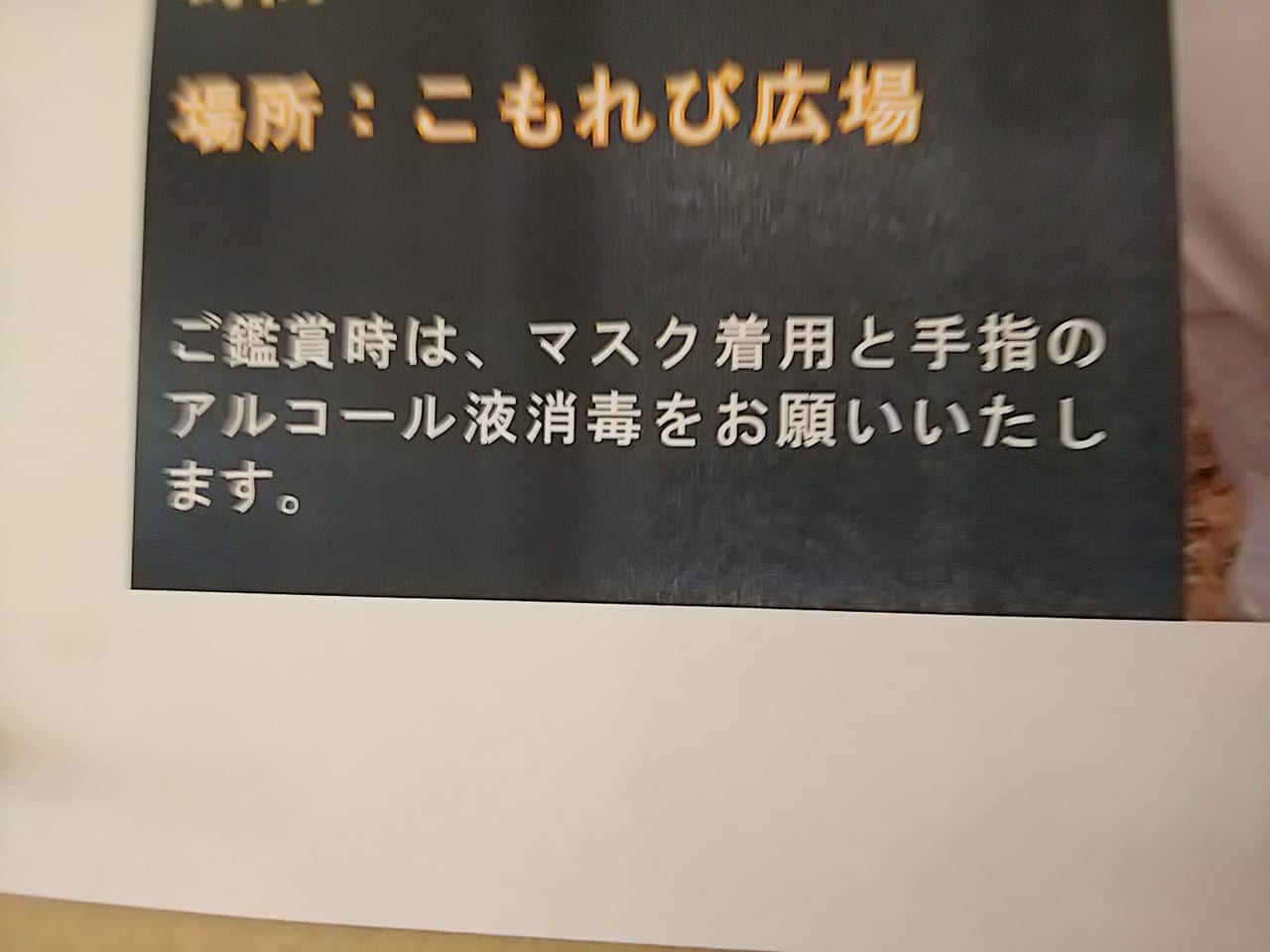 東広島芸術文化ホールくららのチラシ