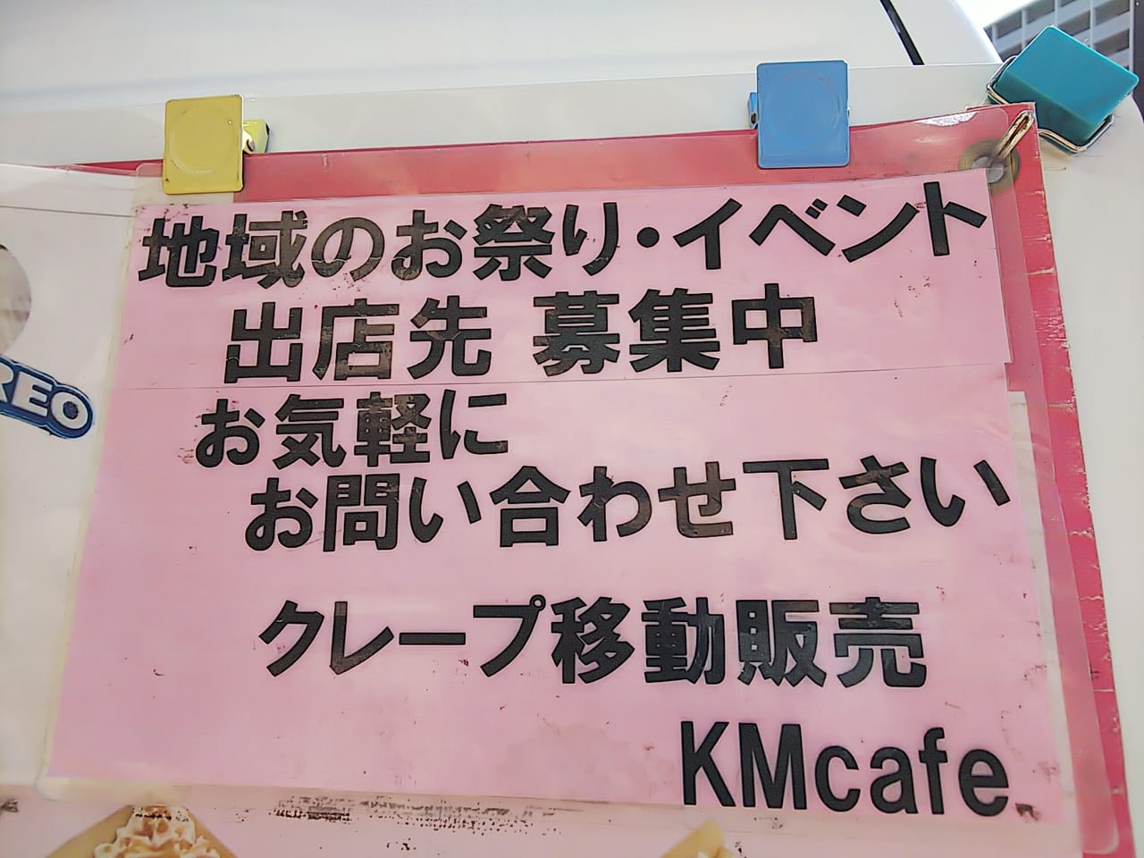 MKcafe(福山クレープ屋)