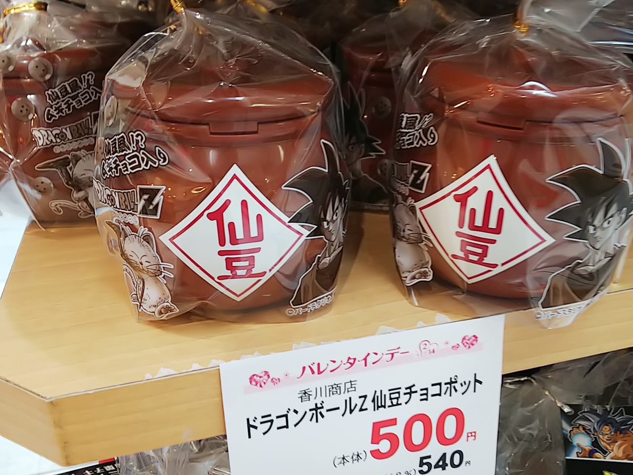 『フジグラン』東広島のバレンタインデー特設コーナー(仙豆)