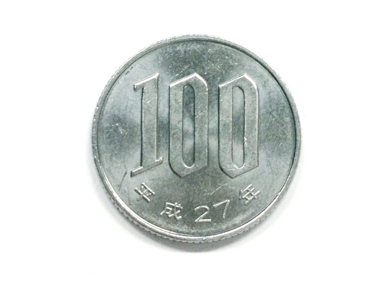 100円玉のイメージ写真