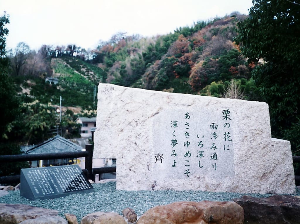 短歌の歌碑