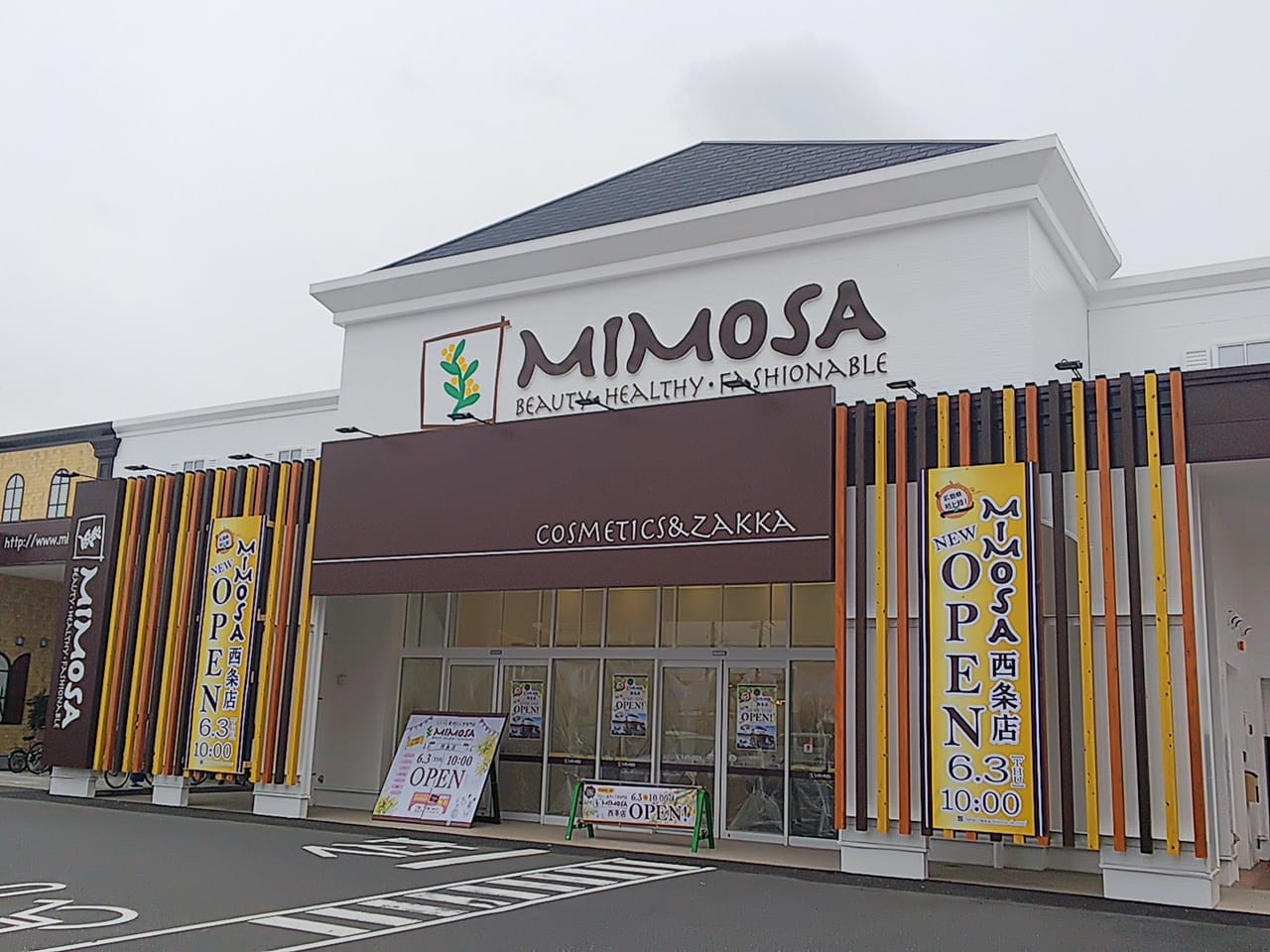 コスメと雑貨の大型専門店mimosaミモザ西条店