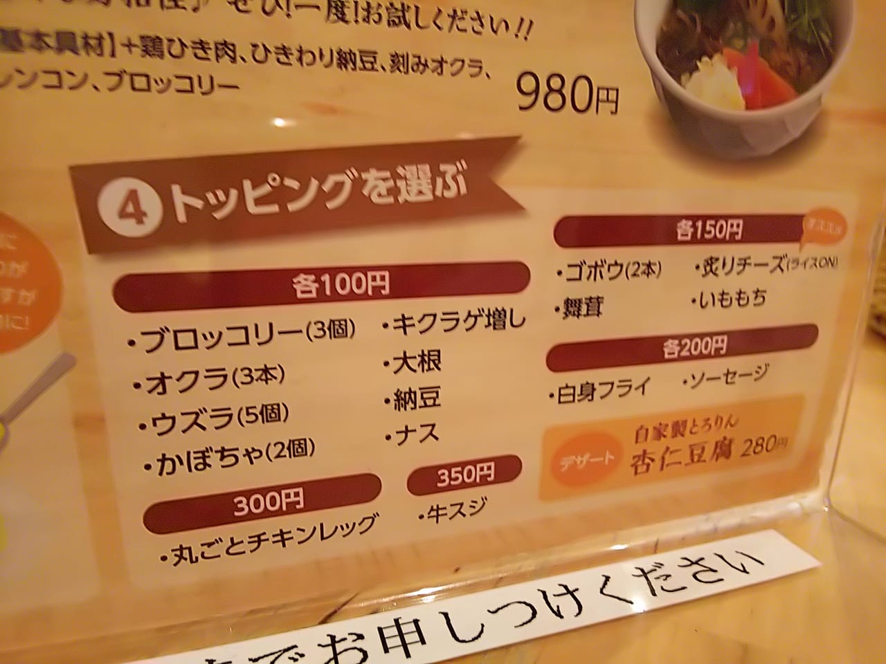 『札幌スープカリー荒谷商店』