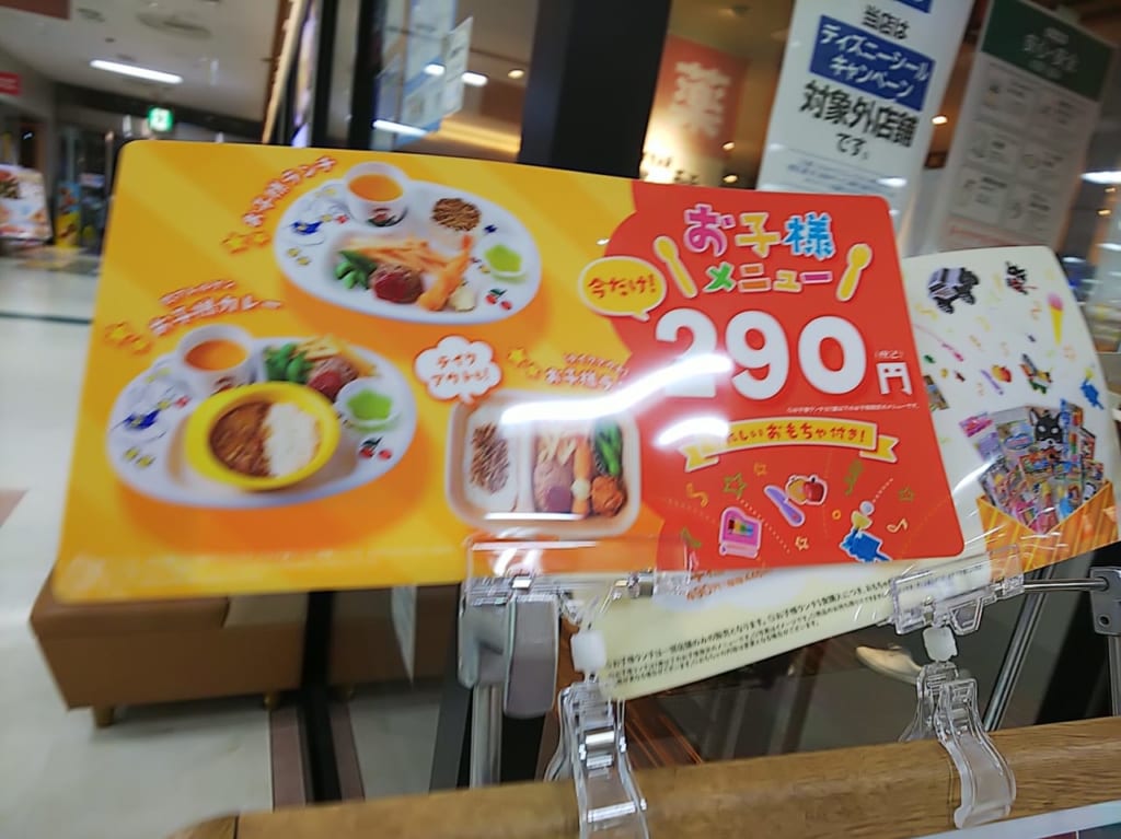 やよい軒