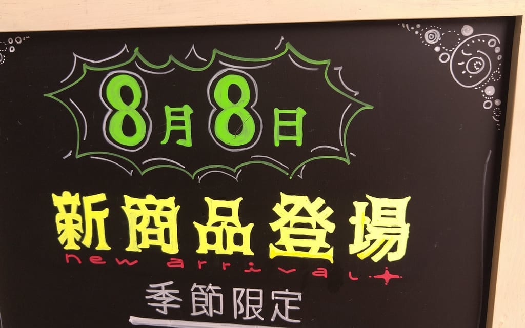高級食パン専門店「瀬都」