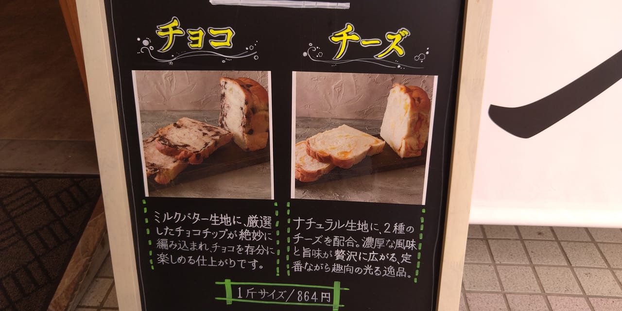 高級食パン専門店「瀬都」