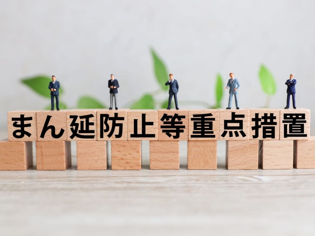 まん延防止等重点措置のイラスト