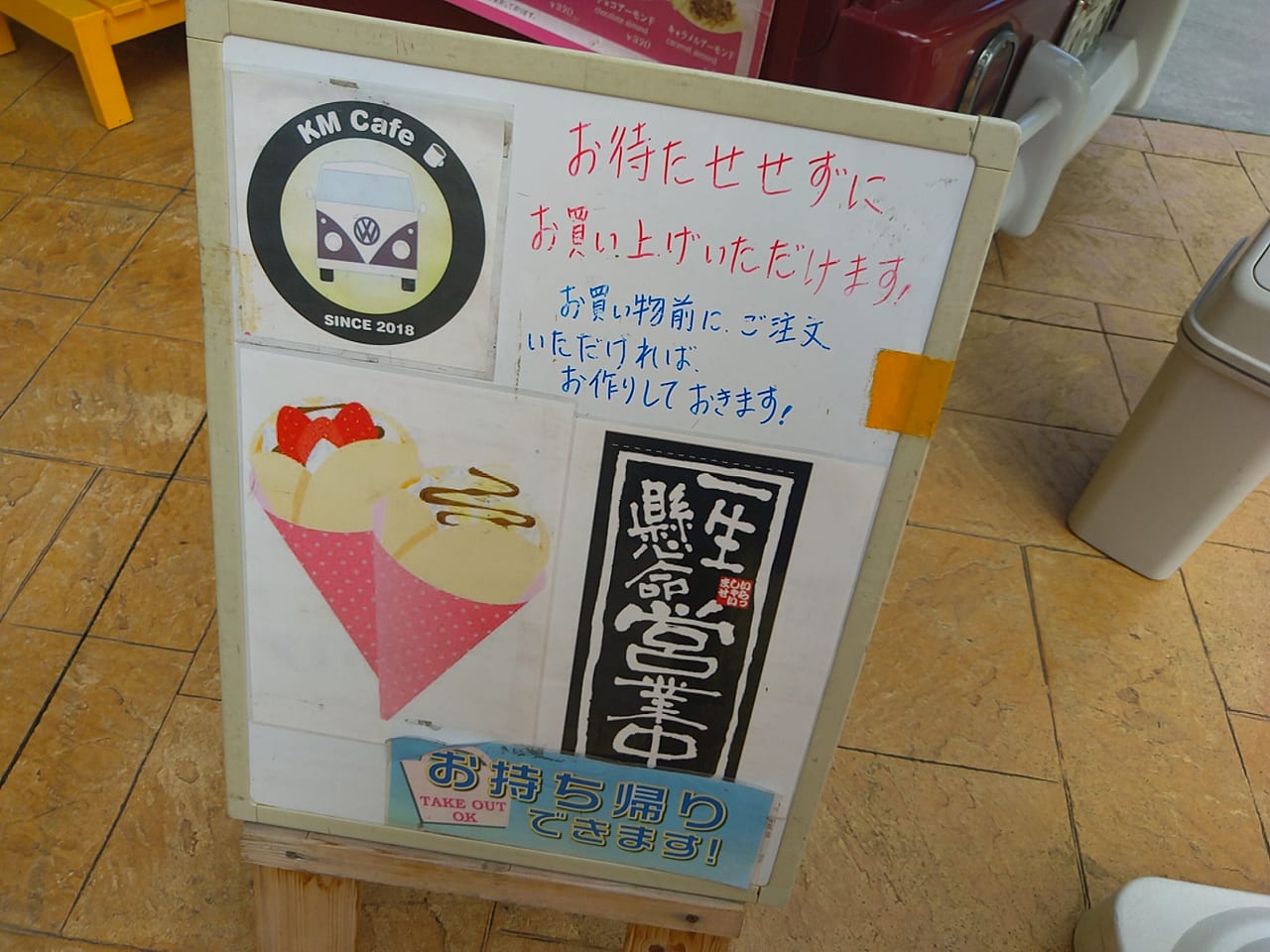 KMcafe(クレープ屋)