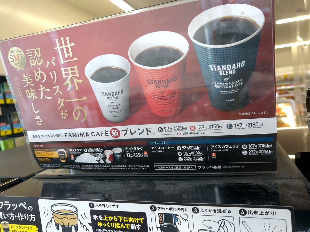 「ファミリーマート」コーヒー回数券キャンペーン（2021年11月）