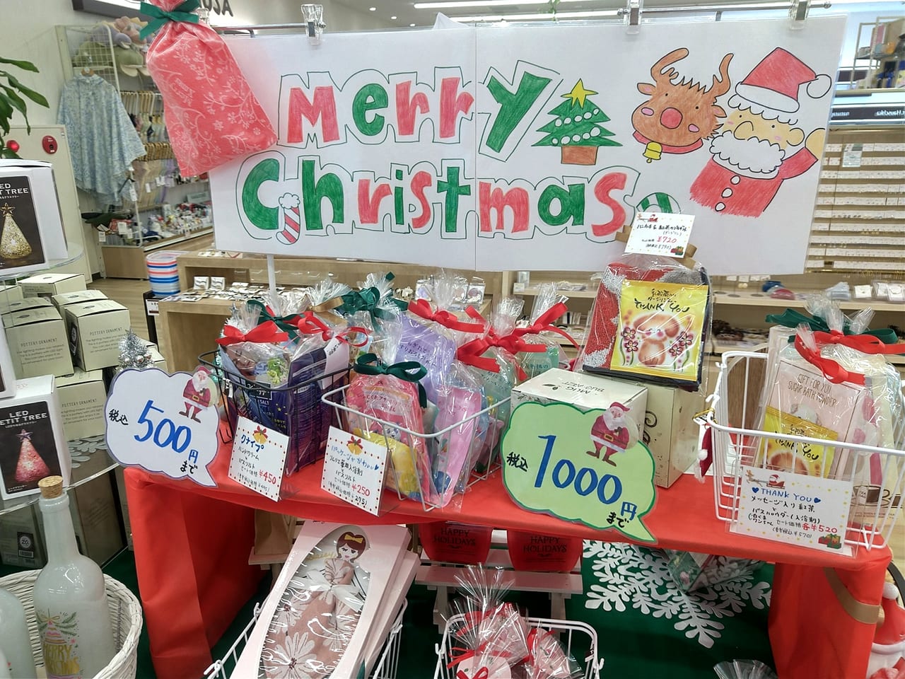 ミモザ西条店「クリスマスプレゼントコーナー」