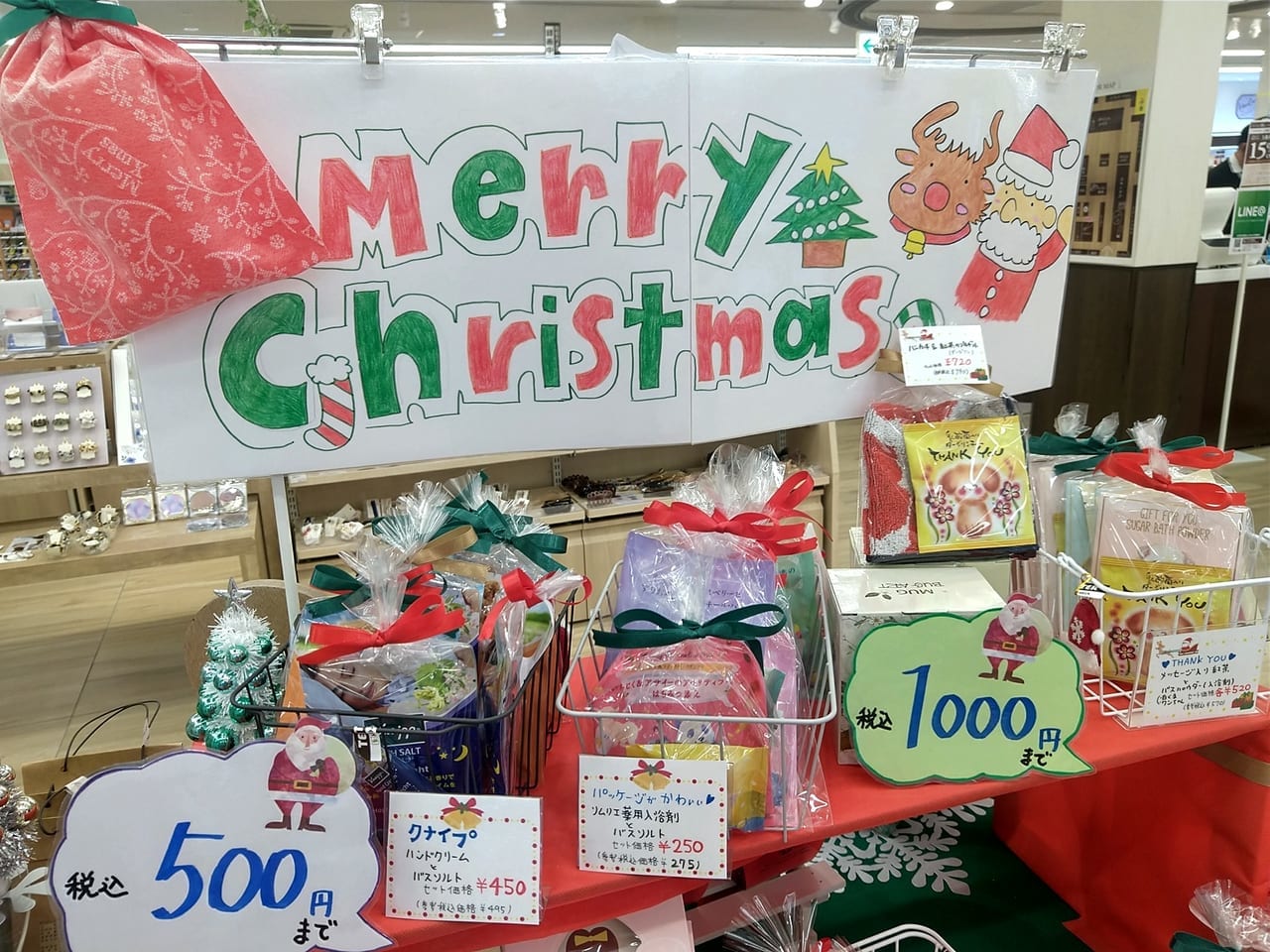 ミモザ西条店「クリスマスプレゼントコーナー」