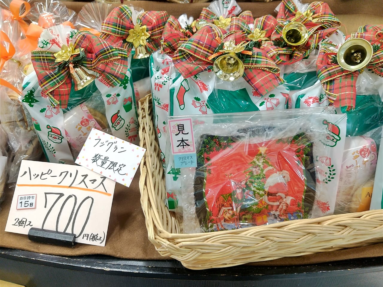 「お菓子の蔵　さくらや」（クリスマス限定のお菓子）