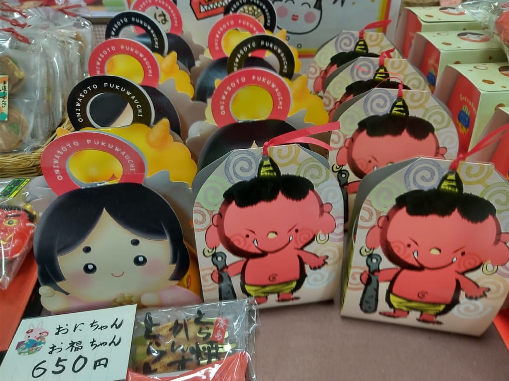 「お菓子の蔵さくらや」の節分