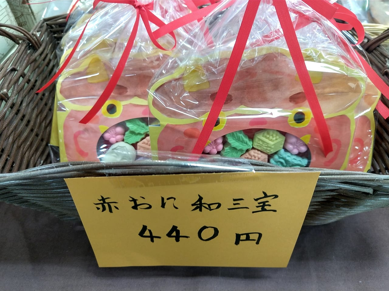 「お菓子の蔵さくらや」の節分