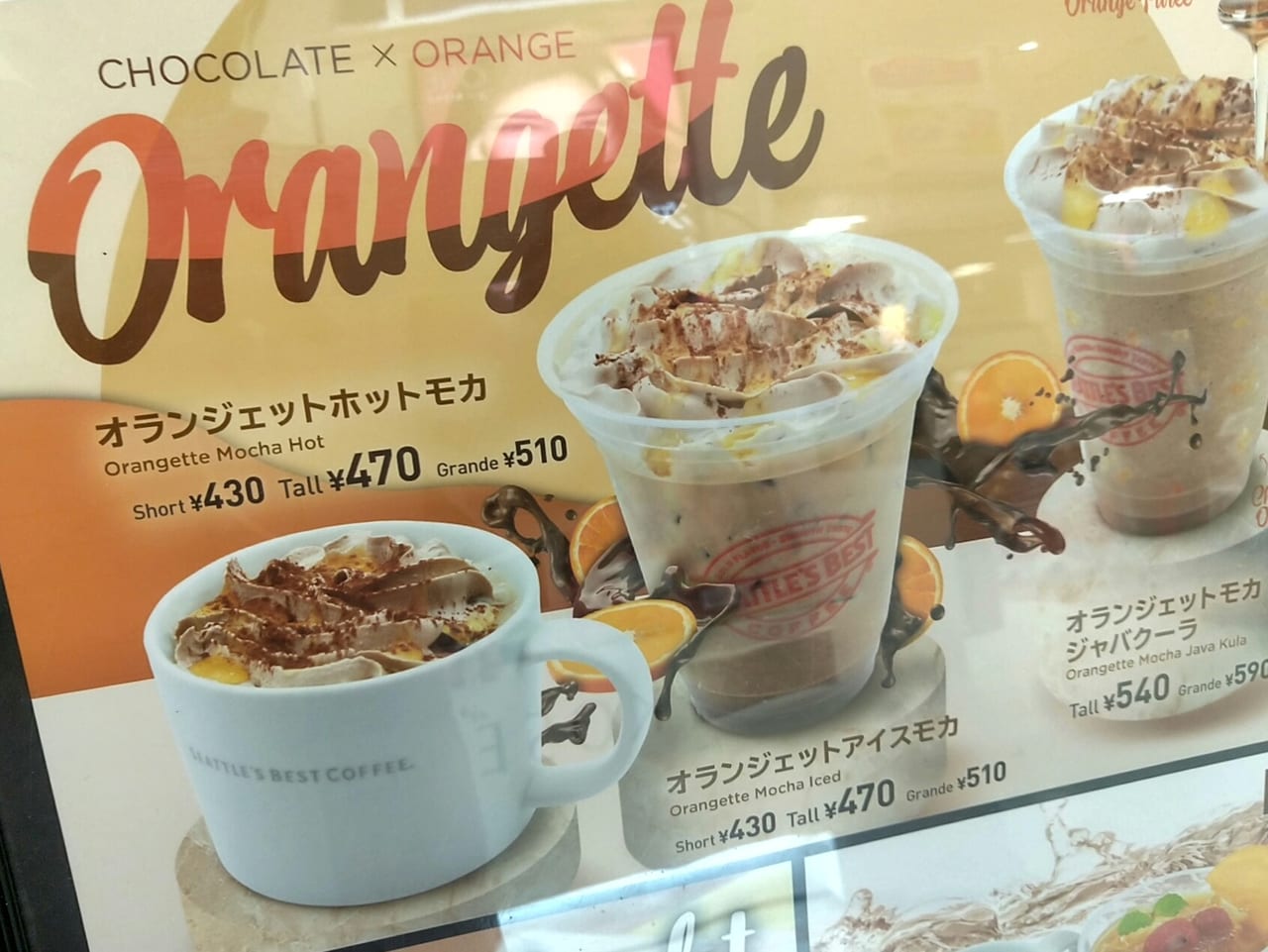 シアトルズベストコーヒー