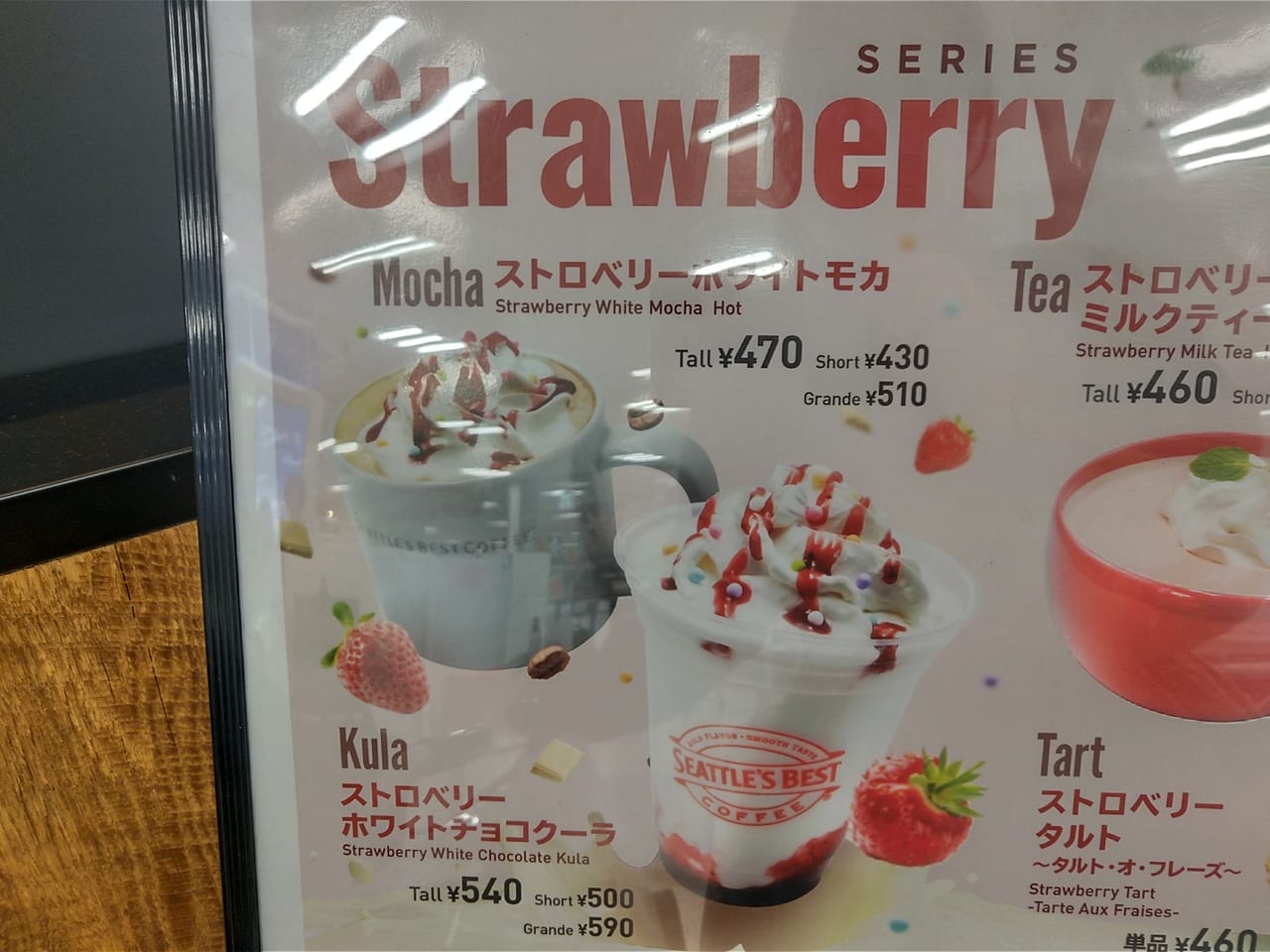 シアトルズベストコーヒー