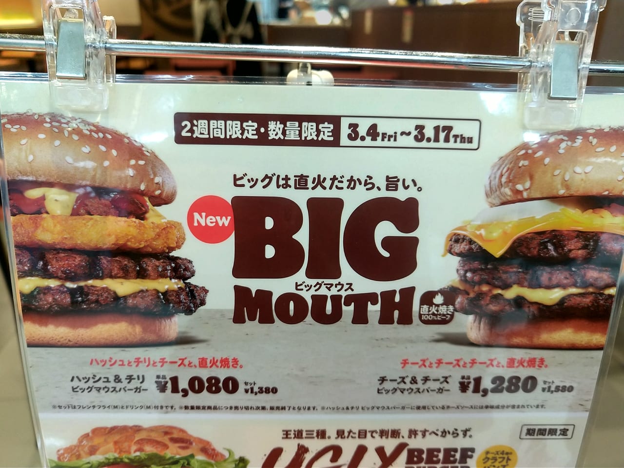 東広島市 2週間限定 数量限定 バーガーキング の チーズ チーズビックマウスバーガー がすごい 実食レポ 号外net 東広島市