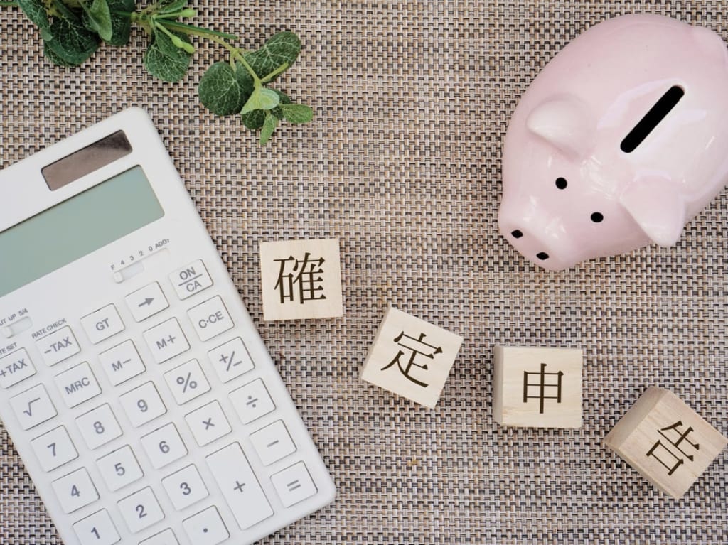 確定申告のイメージ