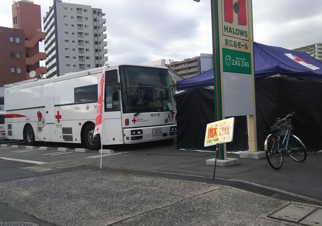 献血バス@ハローズ東広島