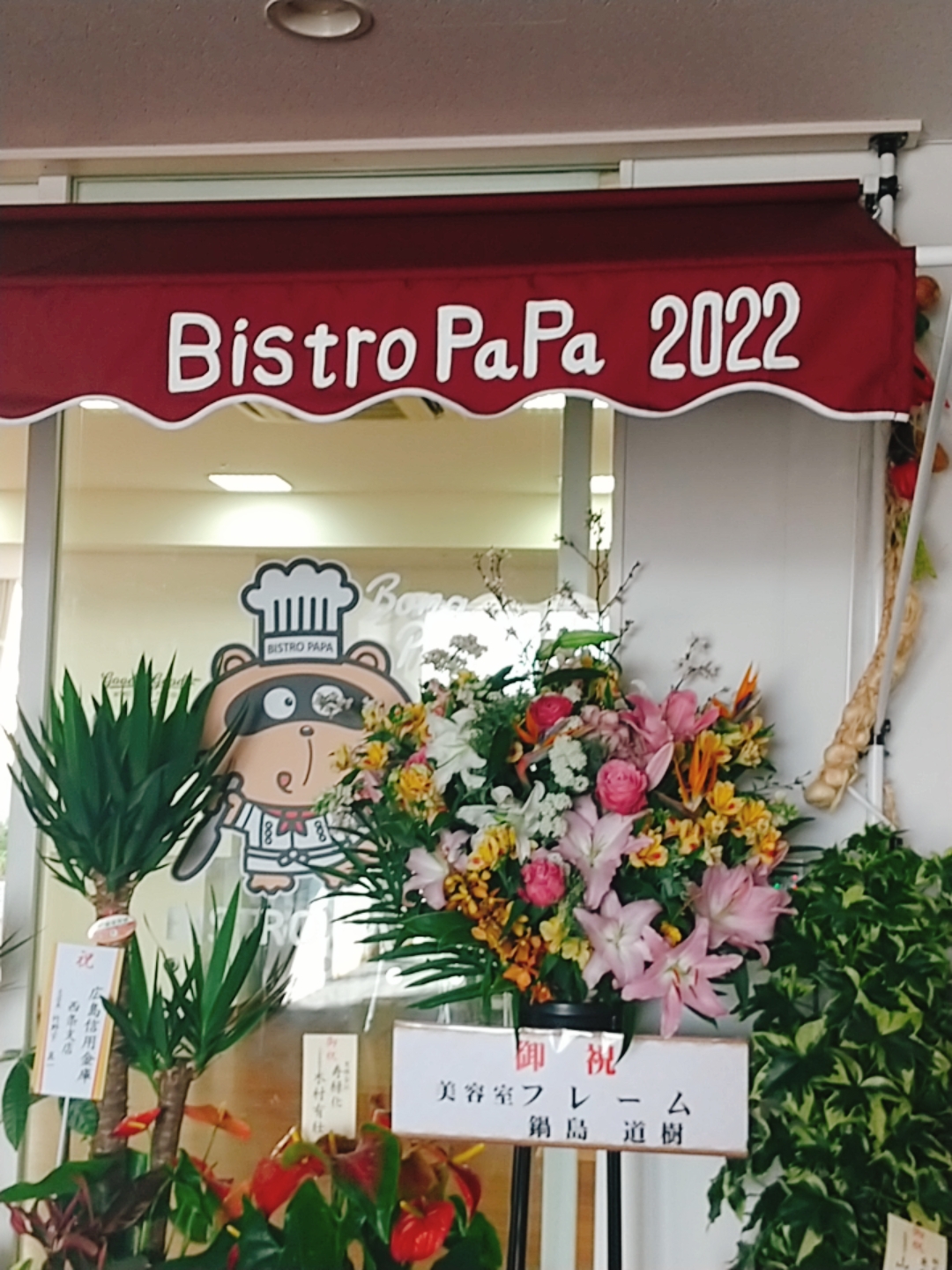 ビストロパパ市役所店（東広島市役所10階食堂）