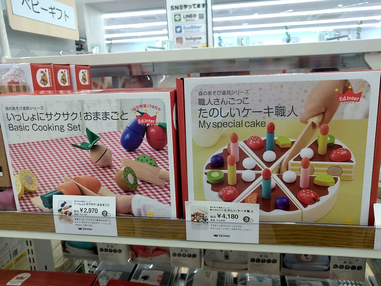 コスメと雑貨のお店ミモザ