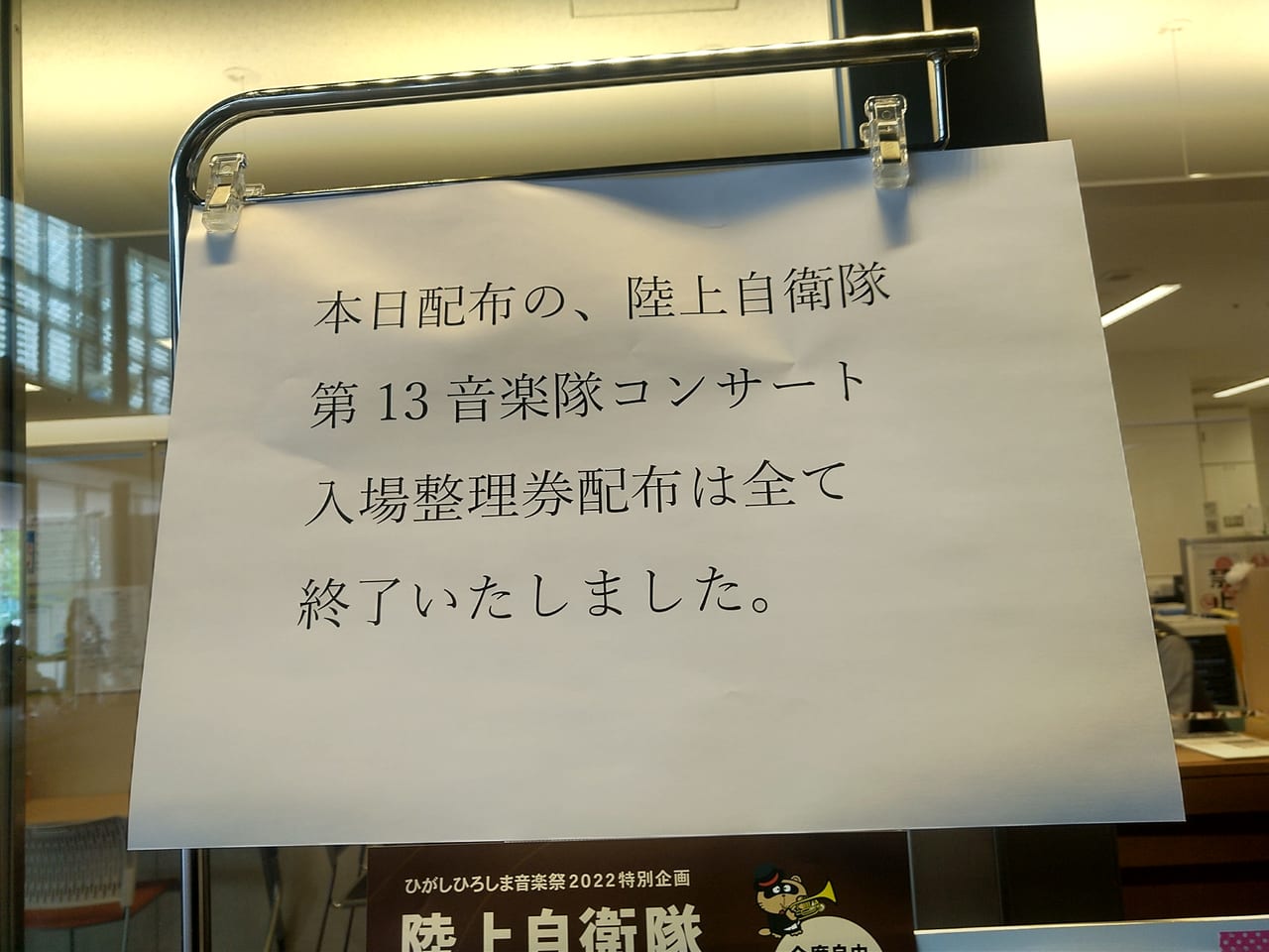 東広島芸術文化ホールくららイベント