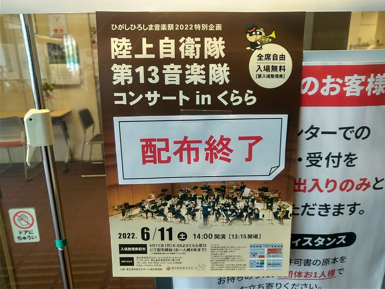 東広島芸術文化ホールくららイベント