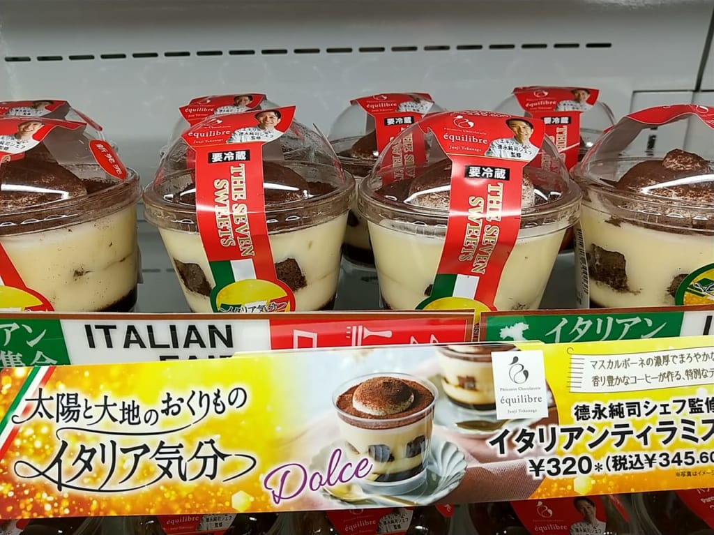 セブンイレブンのイタリアンフェア