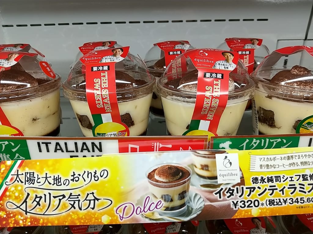 セブンイレブンのイタリアンフェア