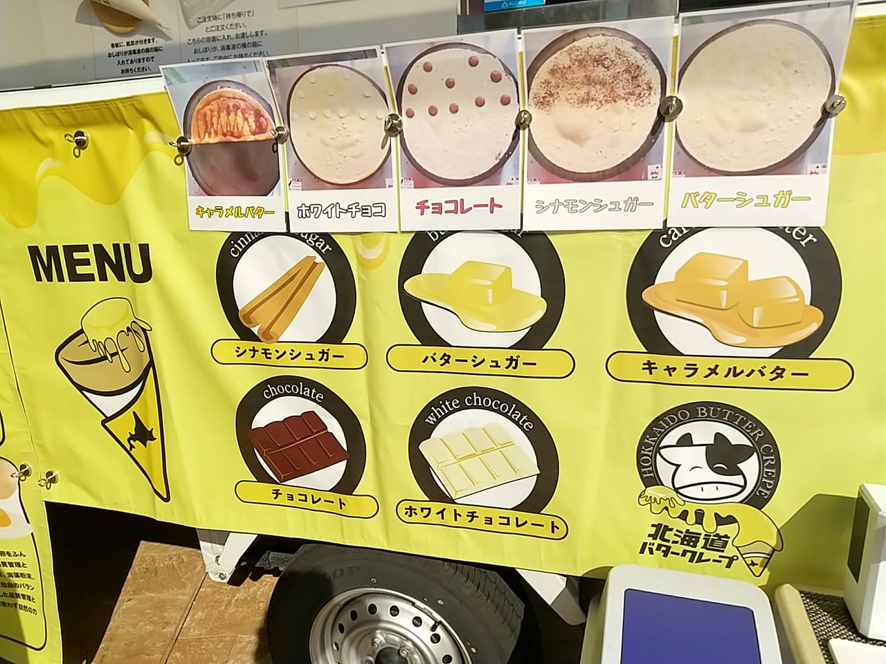 「北海道バタークレープ」のキッチンカーのメニュー
