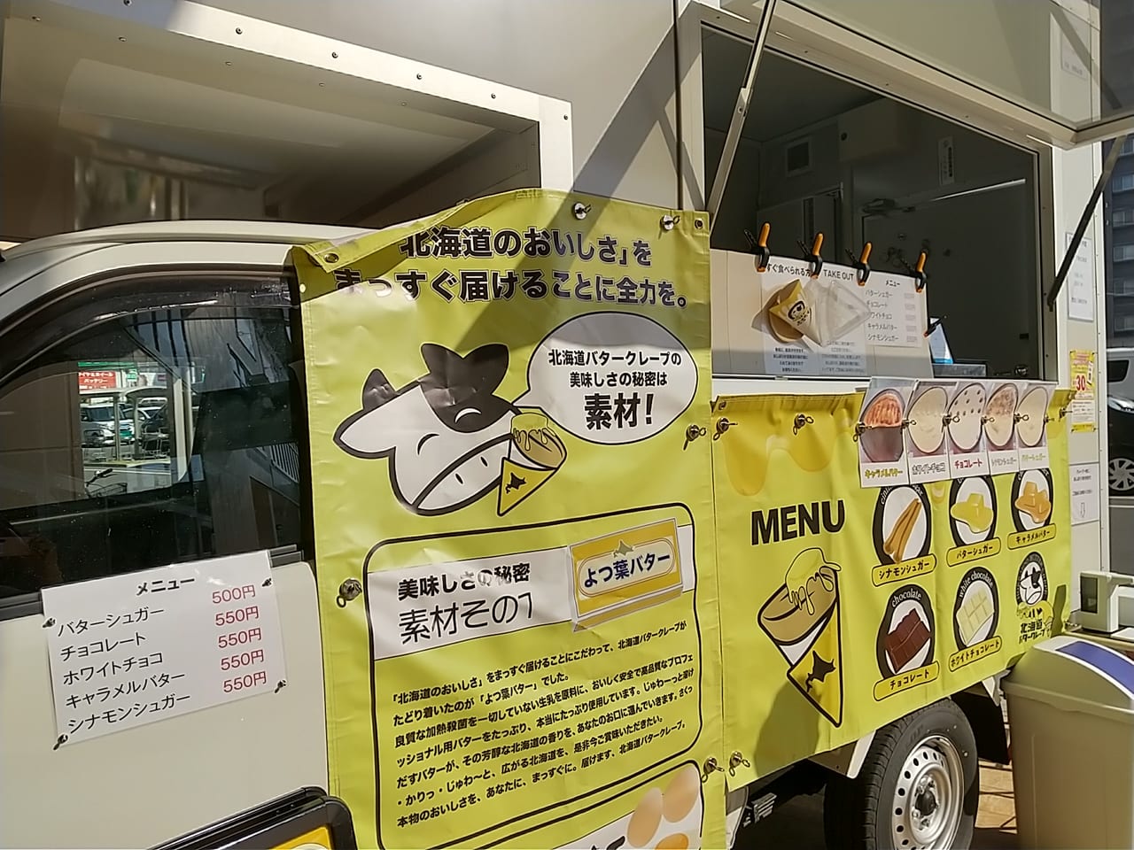 「北海道バタークレープ」のキッチンカー