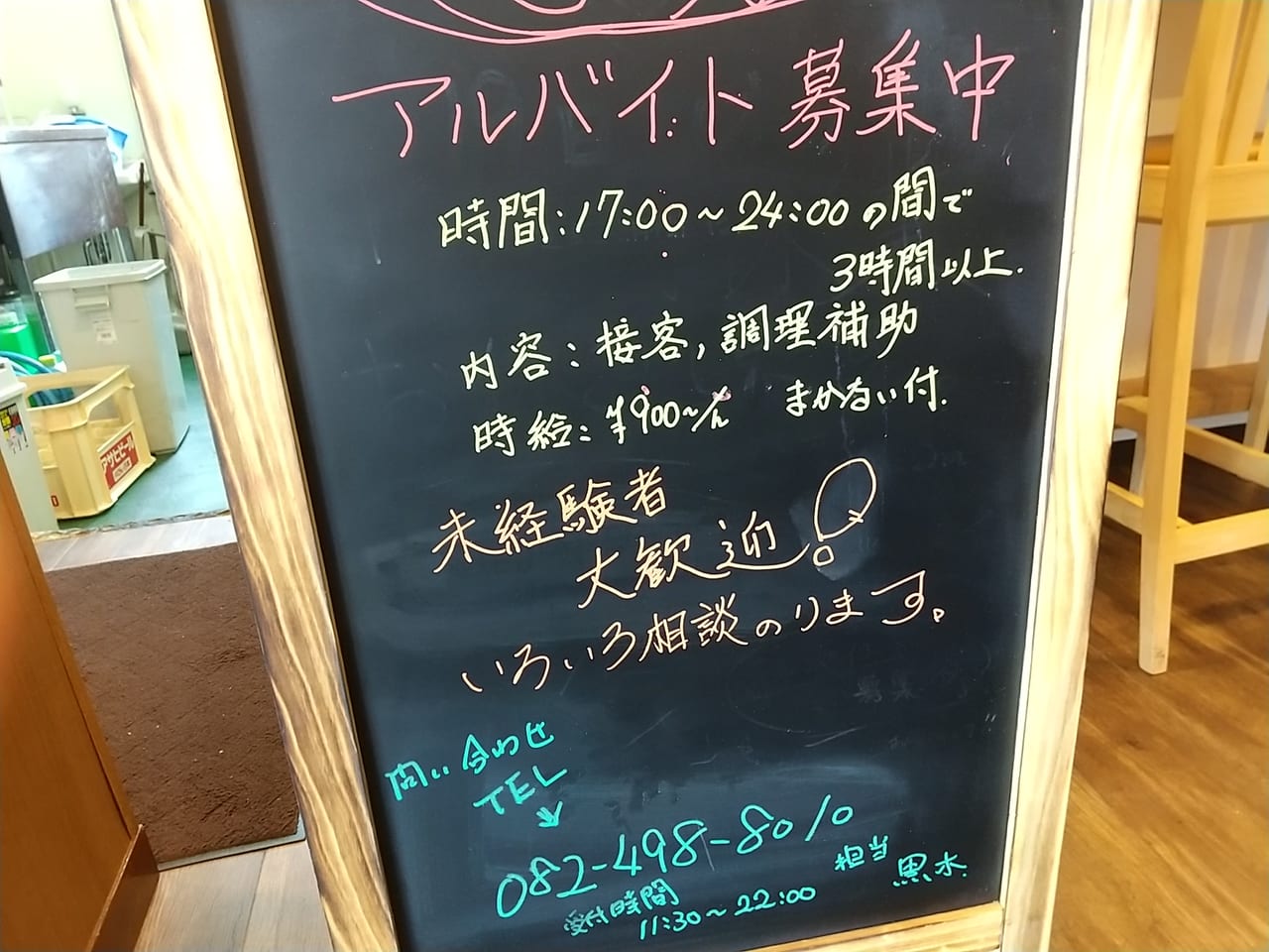 「ろっか」鶏ちゃん(岐阜県の郷土料理)がある居酒屋