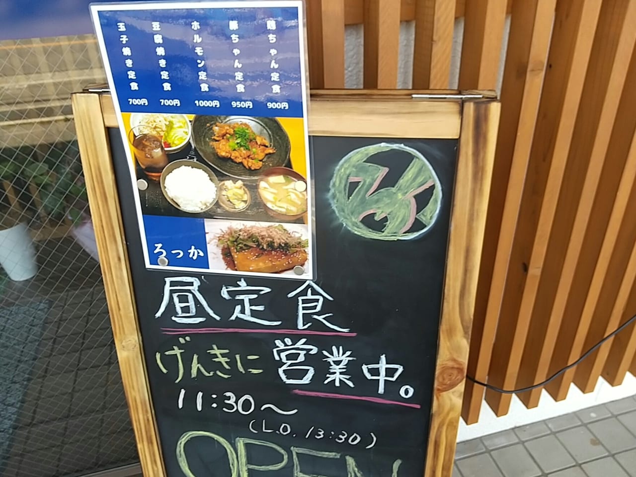 「ろっか」鶏ちゃん(岐阜県の郷土料理)がある居酒屋