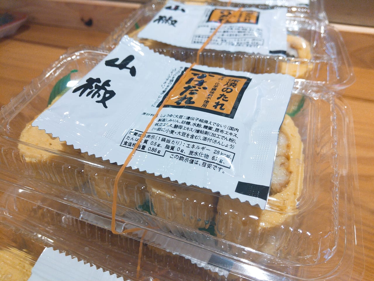 「美味求心ととや」の鰻巻き