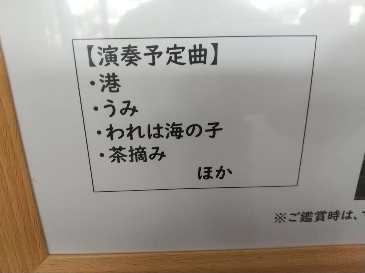 東広島芸術文化ホールくらら「第74回ロビーコンサート」のチラシ