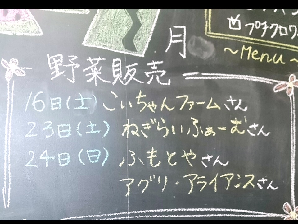 あすなろベイキングカンパニーの情報掲示板（2022年7月）