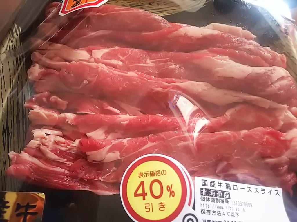 ハローズの割引きお肉