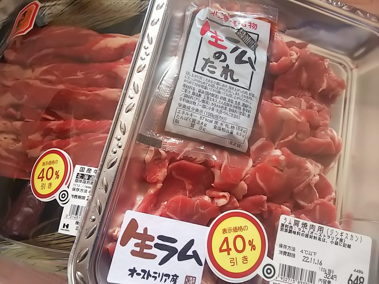 お得すぎる！ハローズの割引きお肉