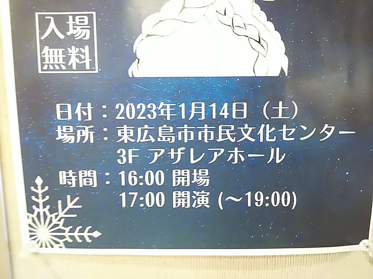 広島大学ESS講演「FROZEN