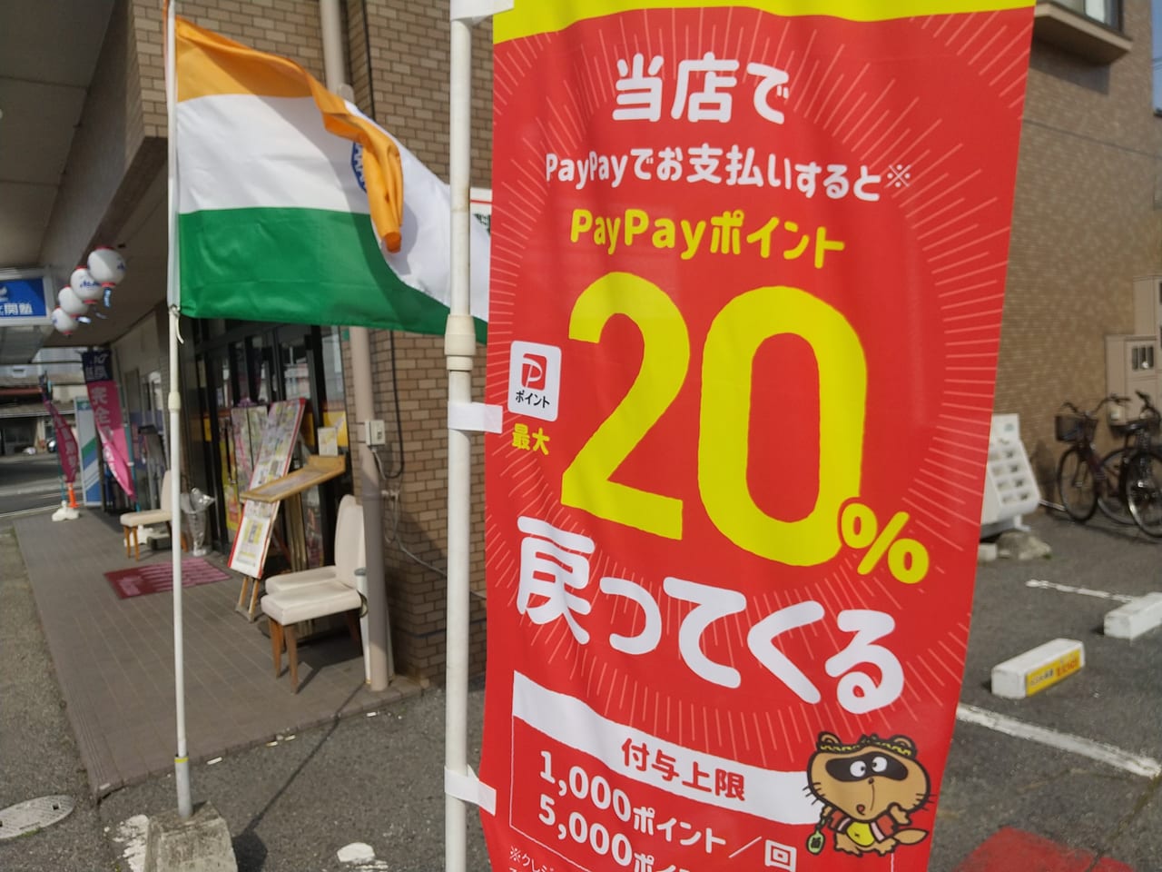 第4弾 東広島のお店もお客も応援！対象店舗で最大20%戻ってくるキャンペーン