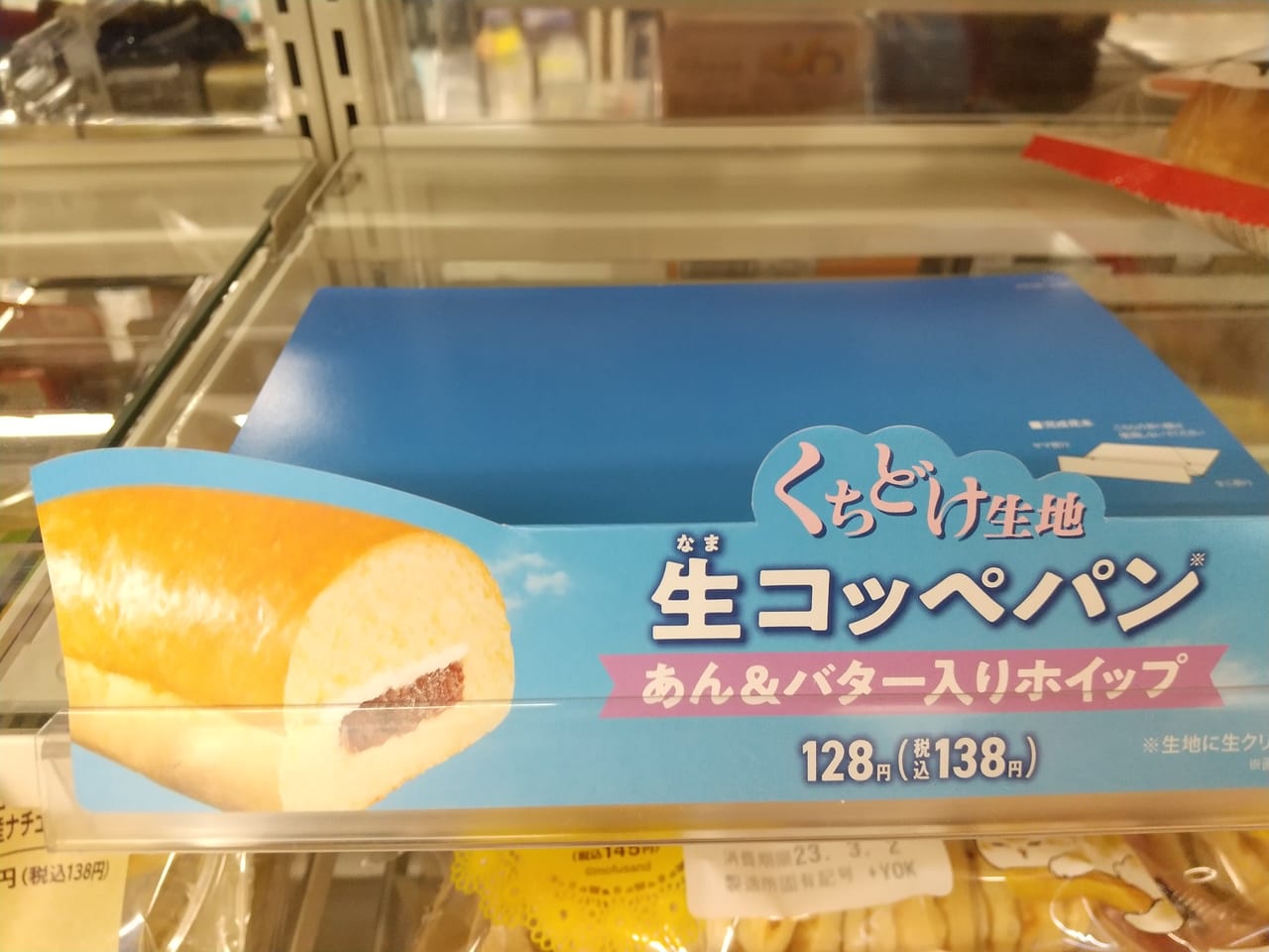 懐かしいのに新しい、しっとリッチ食感がたまらない。「生コッペパン」2月28日（火）誕生！