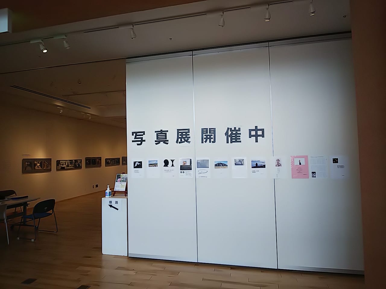 東広島芸術文化ホールくらら市民ギャラリーで開催。写真展～それぞれの「みち」～