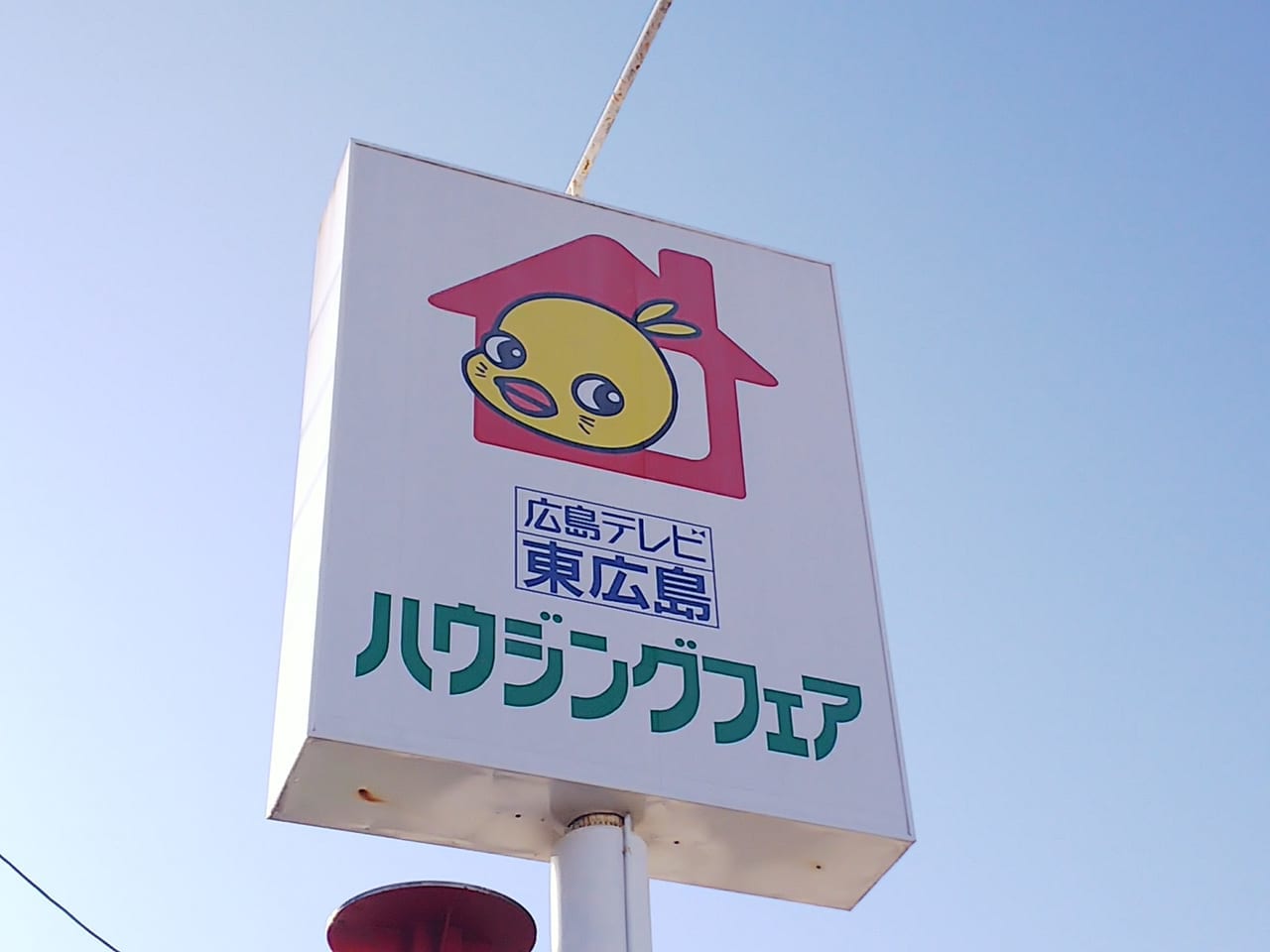東広島ハウジングフェアのイベント「ふれあい動物園」
