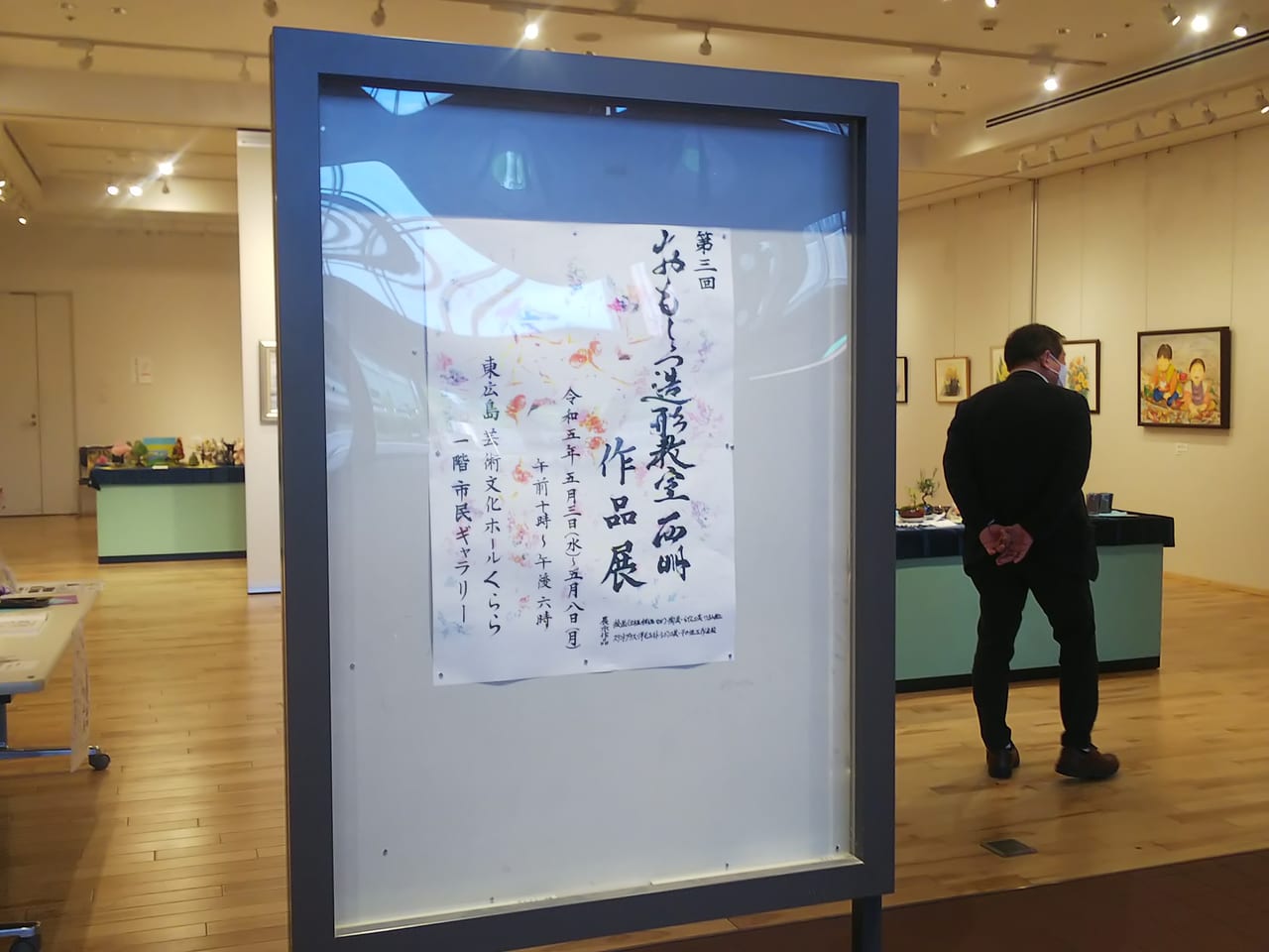 【東広島芸術文化ホールくらら市民ギャラリー】第3回おもしろ造形教室西明作品展