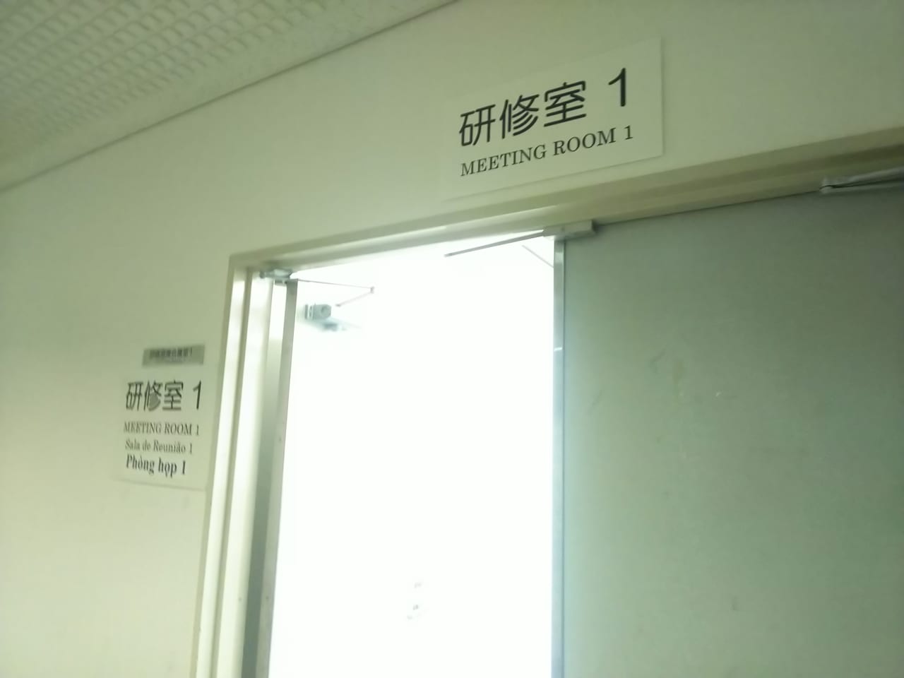 サンスクエア東広島市の研修室１