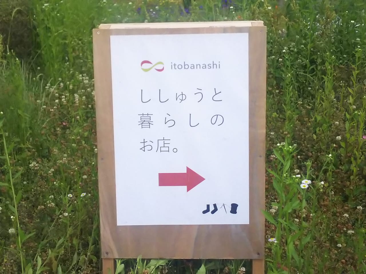itobanashi